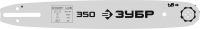 ЗУБР тип 4, шаг 3/8″, паз 1.3 мм, 35 см, шина для электро и бензо пил (70204-35)