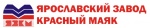 Ярославский завод «Красный Маяк»