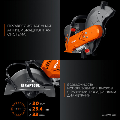 K770_16-H_v3