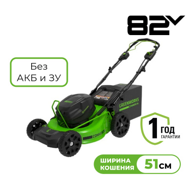 gazonokosilka_samokhodnaya_akkumulyatornaya_greenworks_art_2515907_82v_51_sm_samokhodnaya_besshcheto