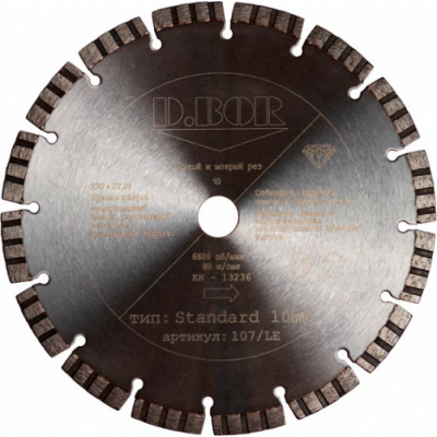 almaznyj-disk-po-zhelezobetonu-125kh222mm-DBOR-Standart-TS-10