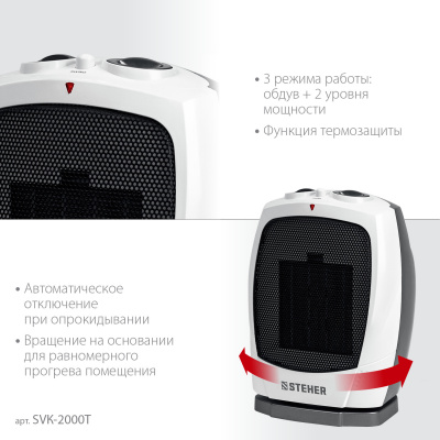 SVK_2000T_v2