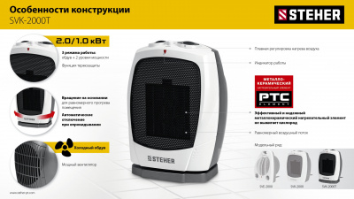 SVK_2000T_r6