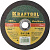 KRAFTOOL 180 x 1.6 x 22.2 мм, для УШМ, круг отрезной по нержавеющей стали (36252-180-1.6)
