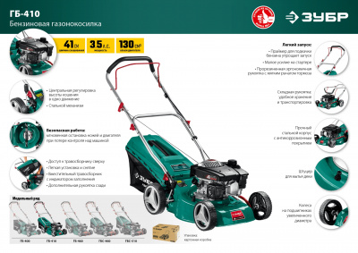 GB_410_r5