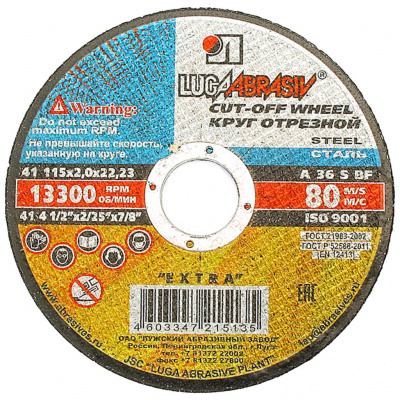 krug-otreznoj-luga-125kh20kh222-mm-po-metallu